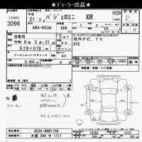 Mitsubishi PAJERO MINI лот № 3096 оценка R  с аукциона в Японии 9