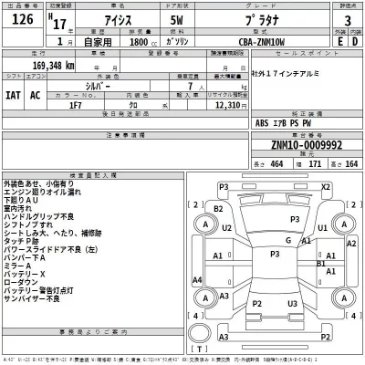 Toyota ISIS  с аукциона в Японии