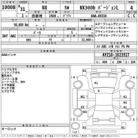 Lexus NX лот № 10008 оценка 4  с аукциона в Японии 2