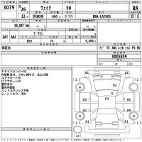 Daihatsu WAKE лот № 3079 оценка RA  с аукциона в Японии 2
