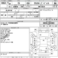 Lexus IS лот № 4063 оценка RA  с аукциона в Японии 2