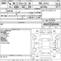 Volkswagen GOLF TOURAN лот № 5007 оценка 4.5  с аукциона в Японии 2