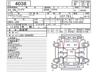 Nissan TEANA лот № 4038 оценка R  с аукциона в Японии 5