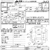 Toyota VITZ лот № 2009 оценка R  с аукциона в Японии 5