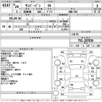 Subaru SAMBAR лот № 4147 оценка 3  с аукциона в Японии 2