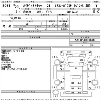 Daihatsu HIJET TRUCK лот № 3087 оценка 3  с аукциона в Японии 2