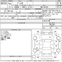 Toyota PREMIO лот № 40101 оценка 3.5  с аукциона в Японии 11