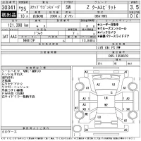 Honda STEP WAGON лот № 30341 оценка 3.5  с аукциона в Японии 7