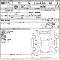 Subaru XV лот № 32082 оценка R  с аукциона в Японии 2