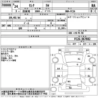 Nissan SERENA лот № 70008 оценка RA  с аукциона в Японии 2