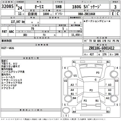 Toyota AURIS  с аукциона в Японии