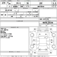 Mazda CX-5 лот № 279 оценка 3.5  с аукциона в Японии 2
