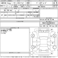 Audi A6 лот № 4016 оценка 4.5  с аукциона в Японии 11