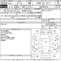 Toyota AURIS лот № 30350 оценка R  с аукциона в Японии 6