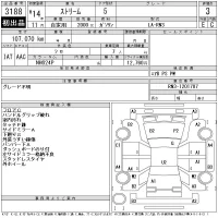 Honda STREAM лот № 3188 оценка 3  с аукциона в Японии 4