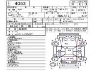 Nissan NOTE лот № 4053 оценка R  с аукциона в Японии 4