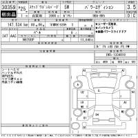 Honda STEP WAGON лот № 30359 оценка 3.5  с аукциона в Японии 7