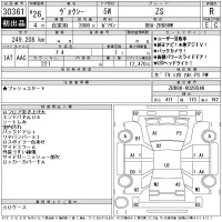 Toyota VOXY лот № 30361 оценка R  с аукциона в Японии 8