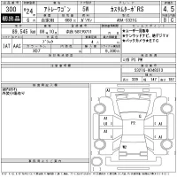 Daihatsu Atrai Wagon лот № 300 оценка 4.5  с аукциона в Японии 11