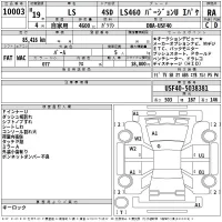 Lexus LS лот № 10003 оценка RA  с аукциона в Японии 2
