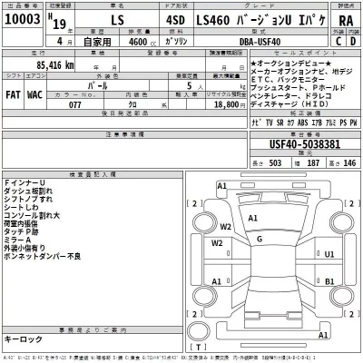 Lexus LS  с аукциона в Японии