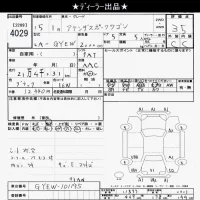 Mazda ATENZA WAGON лот № 4029 оценка 3.5  с аукциона в Японии 5
