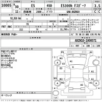 Lexus ES лот № 10005 оценка 3.5  с аукциона в Японии 2