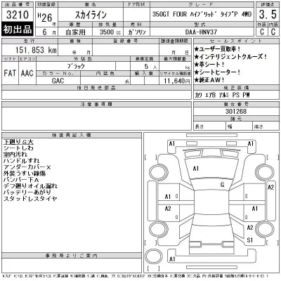 Nissan SKYLINE  с аукциона в Японии