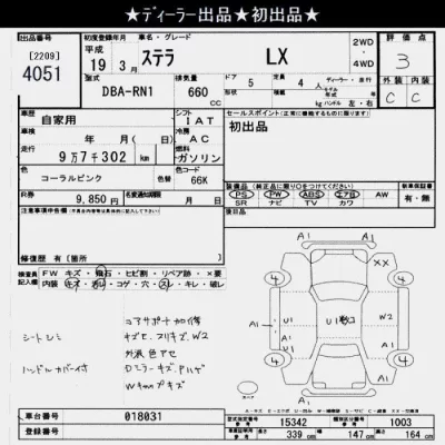 Subaru STELLA  с аукциона в Японии