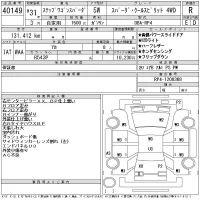 Honda STEP WAGON лот № 40149 оценка R  с аукциона в Японии 11