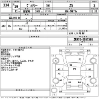 Toyota VOXY лот № 334 оценка 3  с аукциона в Японии 2