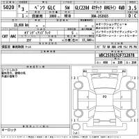 Mercedes-Benz GLC CLASS лот № 5020 оценка 3.5  с аукциона в Японии 2