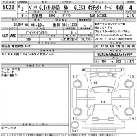 Mercedes-Benz AMG лот № 5022 оценка 4  с аукциона в Японии 2