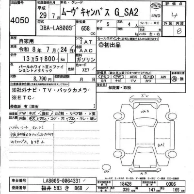 Daihatsu MOVE CANBUS  с аукциона в Японии