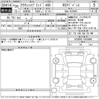 Toyota CROWN лот № 30414 оценка 5  с аукциона в Японии 9