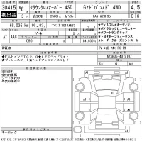 Toyota CROWN CROSSOVER лот № 30415 оценка 4.5  с аукциона в Японии 11