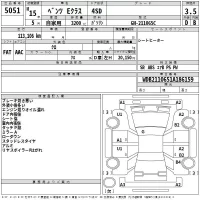 Mercedes-Benz E CLASS лот № 5051 оценка 3.5  с аукциона в Японии 2