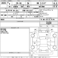 Mazda CX-30 лот № 2035 оценка 4.5  с аукциона в Японии 2