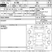 Honda N ONE лот № 374 оценка 4.5  с аукциона в Японии 11