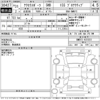 Mazda AXELA лот № 30427 оценка 4.5  с аукциона в Японии 11