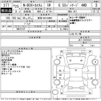 Honda N BOX PLUS лот № 377 оценка 3  с аукциона в Японии 11