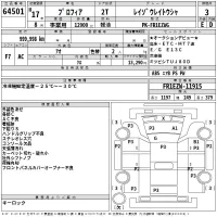 Hino PROFIA лот № 64501 оценка 3  с аукциона в Японии 2