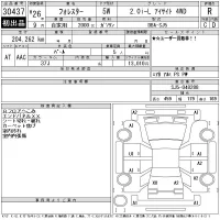Subaru FORESTER лот № 30437 оценка R  с аукциона в Японии 11