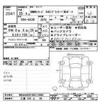 BMW 6-Series лот № 2041 оценка 4  с аукциона в Японии 11