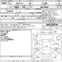 Toyota ALPHARD лот № 2056 оценка 4  с аукциона в Японии 2