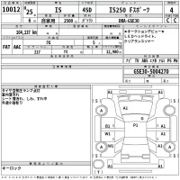 Lexus IS лот № 10012 оценка 4  с аукциона в Японии 2