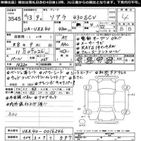 Toyota SOARER лот № 3545 оценка 4  с аукциона в Японии 11