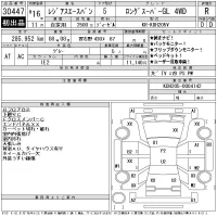 Toyota REGIUS ACE VAN лот № 30447 оценка R  с аукциона в Японии 11