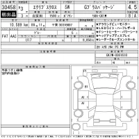 Mitsubishi ECLIPSE CROSS лот № 30458 оценка 4.5  с аукциона в Японии 11
