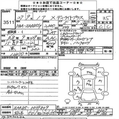 Toyota NOAH  с аукциона в Японии